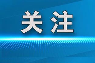 板凳火力不足！湖人替补合计仅得12分 普林斯5分最高